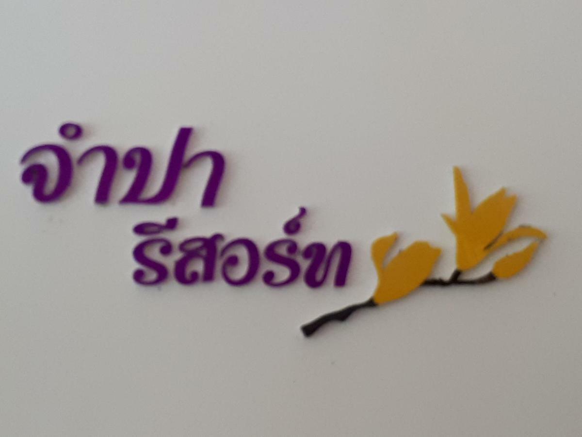 Jumpa Resort Hotel Phitsanulok Exterior photo